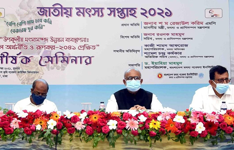 আজ রাজধানীর বাংলাদেশ কৃষি গবেষণা কাউন্সিল মিলনায়তনে জাতীয় মৎস্য সপ্তাহ উপলক্ষে একটি সেমিনারে প্রধান অতিথি হিসেবে উপস্থিত ছিলেন মৎস্য ও প্রাণিসম্পদ মন্ত্রী শ ম রেজাউল করিম। ছবি: বিপ্লব দিক্ষিৎ