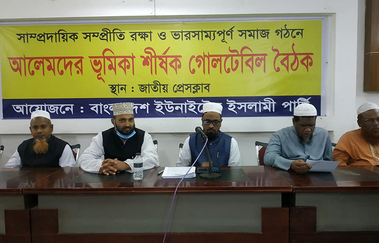 জাতীয় প্রেস ক্লাবের তফাজ্জল হোসেন মানিক মিয়া হলে আজ ‘সাম্প্রদায়িক সম্প্রীতি রক্ষা ও ভারসাম্যপূর্ণ সমাজ গঠনে আলেমদের ভূমিকা’ শীর্ষক এক গোলটেবিল বৈঠকের আয়োজন করা হয়। ছবি: মাহবুব আলম