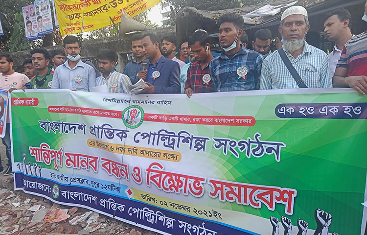 ব্রয়লার মুরগির খাদ্যের দাম কমানো, ব্রয়লার ও লেয়ার মুরগির বাচ্চার দাম কমানো ও বাচ্চার মান বৃদ্ধি এবং রেডি মুরগির উৎপাদন বন্ধসহ ছয় দফা দাবিতে মানববন্ধন ও বিক্ষোভ সমাবেশ করেছে বাংলাদেশ প্রান্তিক পোল্ট্রিশিল্প সংগঠন। আজ দুপুরে জাতীয় প্রেস ক্লাবের সামনে এই কর্মসূচির আয়োজন করে সংগঠনটি। ছবি: মাহবুব আলম