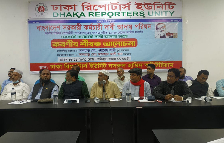 আজ ঢাকা রিপোর্টার্স ইউনিটির (ডিআরইউ) নসরুল হামিদ মিলনায়তনে আয়োজিত ‘জাতীয় পর্যায়ের ১১-২০ গ্রেডের সরকারি কর্মচারীদের দাবি আদায় লক্ষে করণীয়’ শীর্ষক আলোচনা সভা অনুষ্ঠিত হয়েছে। ছবি: বিপ্লব দিক্ষিৎ