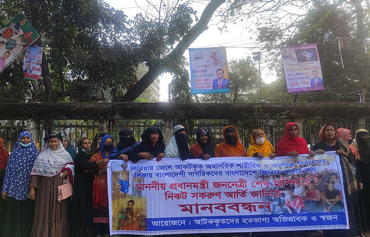 অবৈধ পথে ইতালি যাওয়ার পথে লিবিয়ায় আটকেপড়া অভিবাসীদের দেশে ফিরিয়ে আনতে সরকারের প্রতি আবেদন জানিয়েছেন স্বজনরা। আজ জাতীয় প্রেস ক্লাবের সামনে এক মানববন্ধনে লিবিয়ায় আটকেপড়া ব্যক্তিদের স্বজনরা সরকারের কাছে এই আর্জি জানান। ছবি: মাহবুব আলম