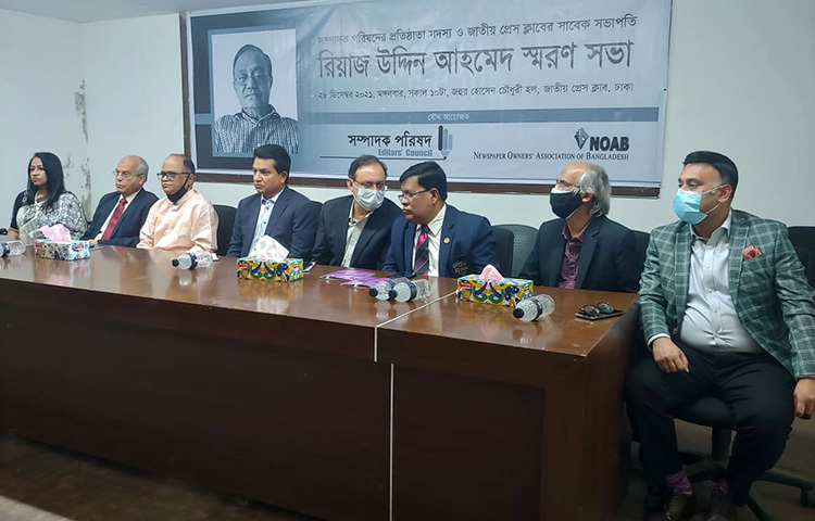 জাতীয় প্রেস ক্লাবের সাবেক সভাপতি রিয়াজ উদ্দিন আহমেদ ছিলেন একজন পেশাদার সাংবাদিক। পেশাগত জীবনে তিনি সবকিছুকে ছাপিয়ে সাংবাদিকতাকেই প্রাধান্য দিতেন। আজ জাতীয় প্রেস ক্লাবের জহুর হোসেন চৌধুরী হলে রিয়াজ উদ্দিন আহমেদ স্মরণে সম্পাদক পরিষদ ও নোয়াব যৌথ আয়োজিত স্মরণ সভায় এ কথা বলেন বক্তারা। ছবি: মাহবুব আলম