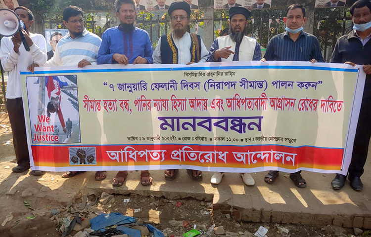 আন্তর্জাতিকভাবে ৭ জানুয়ারিকে ‘ফেলানী দিবস’ পালনের দাবিতে মানববন্ধন করা হয়েছে। আজ জাতীয় প্রেস ক্লাবের সামনে ‘আধিপত্য প্রতিরোধ আন্দোলন’ নামে একটি সংগঠনের ব্যানারে এ কর্মসূচি পালন করা হয়। কর্মসূচি থেকে সীমান্ত হত্যা বন্ধ, পানির ন্যায্য হিস্যা আদায় এবং আধিপত্যবাদী আগ্রাসন রোধের দাবি জানানো হয়। ছবি: মাহবুব আলম