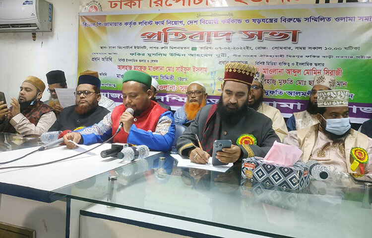 লবিস্ট ফার্ম নিয়োগ করে বিএনপি-জামায়াত ষড়যন্ত্র করছে বলে জানিয়েছে সম্মিলিত ওলামা সমাজ। আজ ঢাকা রিপোর্টার্স ইউনিটির সাগর-রুনি মিলনায়তনে আয়োজিত এক প্রতিবাদ সভায় সংগঠনের নেতারা এ মন্তব্য করেন। দেশবিরোধী কর্মকাণ্ড ও ষড়যন্ত্রের প্রতিবাদে এ সভার আয়োজন করেন তারা। ছবি: মাহবুব আলম
