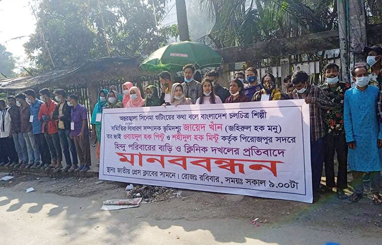 বাংলাদেশ চলচ্চিত্র শিল্পী সমিতির সাবেক সাধারণ সম্পাদক ও চিত্রনায়ক জায়েদ খানের বিরুদ্ধে এবার নিজ জেলায় জমি ও স্থাপনা দখলের অভিযোগে মানববন্ধন করেছে ভুক্তভোগী কিছু পরিবার। আজ জাতীয় প্রেস ক্লাবের সামনে এ মানববন্ধন অনুষ্ঠিত হয়। ছবি: বিপ্লব দিক্ষিৎ