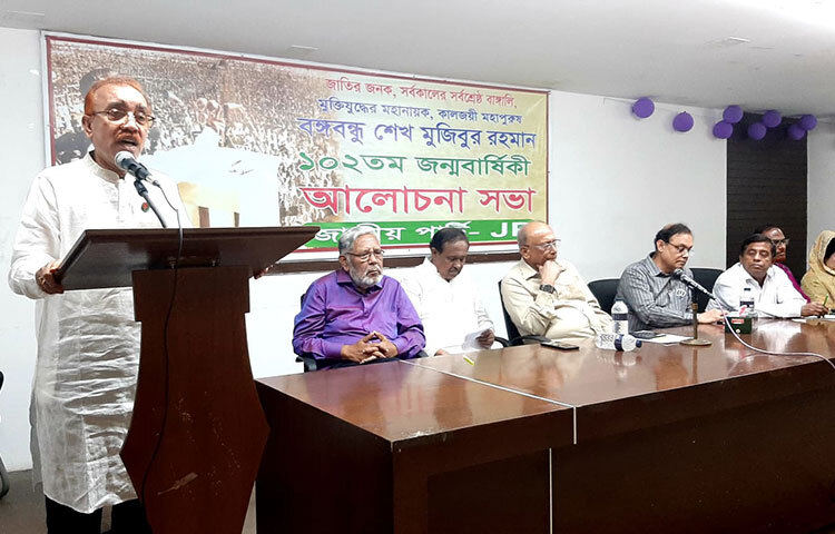 আজ দুপুরে রাজধানীর প্রেস ক্লাবের জহুর হোসেন চৌধুরী হলে বঙ্গবন্ধুর ১০২তম জন্মবার্ষিকী উপলক্ষে আনোয়ার হোসেন মঞ্জুর জাতীয় পার্টি (জেপি) আয়োজিত এক আলোচনা সভায় অনুষ্ঠিত হয়েছে। ছবি: মাহবুব আলম