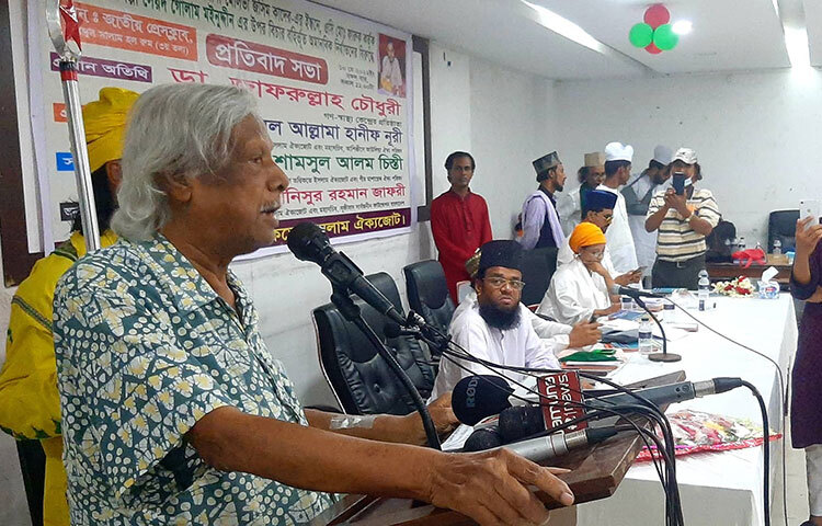 দেশের সব স্কুল-কলেজে আরবি পড়ানো উচিত বলে অভিমত দিয়েছেন গণস্বাস্থ্য কেন্দ্রের প্রতিষ্ঠাতা ডা. জাফরুল্লাহ চৌধুরী। আজ রাজধানীর জাতীয় প্রেস ক্লাবের আব্দুস সালাম হলে বাংলাদেশ তরিকতে ইসলাম ঐক্যজোট আয়োজিত এক প্রতিবাদ সভায় তিনি এসব কথা বলেন। ছবি: জাগো নিউজ