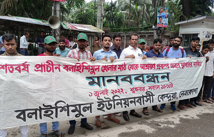 নেত্রকোনার কেন্দুয়া উপজেলায় শতবর্ষের প্রাচীন বলাইশিমুল খেলার মাঠে আশ্রয়ণ প্রকল্প না করার দাবি জানিয়েছে এলাকাবাসী। আজ রাজধানীর জাতীয় প্রেস ক্লাবের সামনে বালাইশিমুল ইউনিয়নবাসী ব্যানারে ‘শতবর্ষী প্রাচীন বালাইশিমুল খেলার মাঠ থেকে আশ্রয়ণ প্রকল্প অন্যত্র স্থাপনের দাবিতে’ আয়োজিত মানববন্ধনে তারা এ দাবি জানান। ছবি: জাগো নিউজ