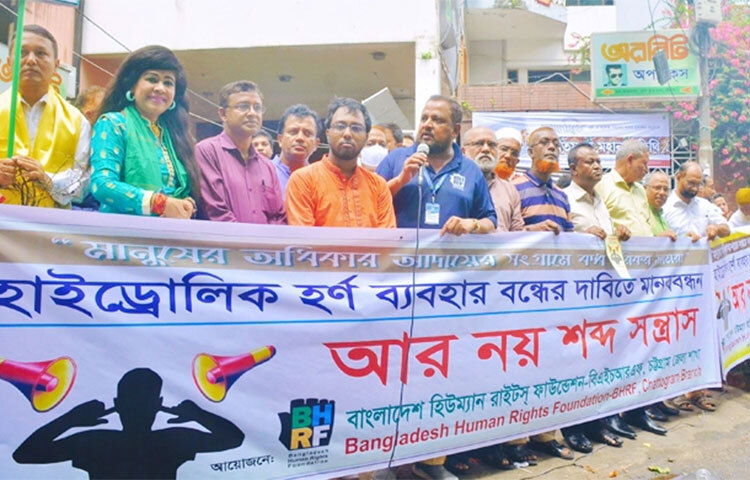 হাইড্রোলিক হর্ন বন্ধসহ চট্টগ্রাম মহানগরীর ২১ স্পটকে নো-হর্ন স্পট ঘোষণার দাবি জানিয়েছে মানবাধিকার সংগঠন বাংলাদেশ হিউম্যান রাইটস ফাউন্ডেশন-বিএইচআরএফ। আজ সকালে চট্টগ্রাম প্রেস ক্লাব চত্বরে আয়োজিত এ মানববন্ধনে মানবাধিকার সংগঠনটির পক্ষ থেকে এমন দাবি জানানো হয়। ছবি: ইকবাল হোসেন
