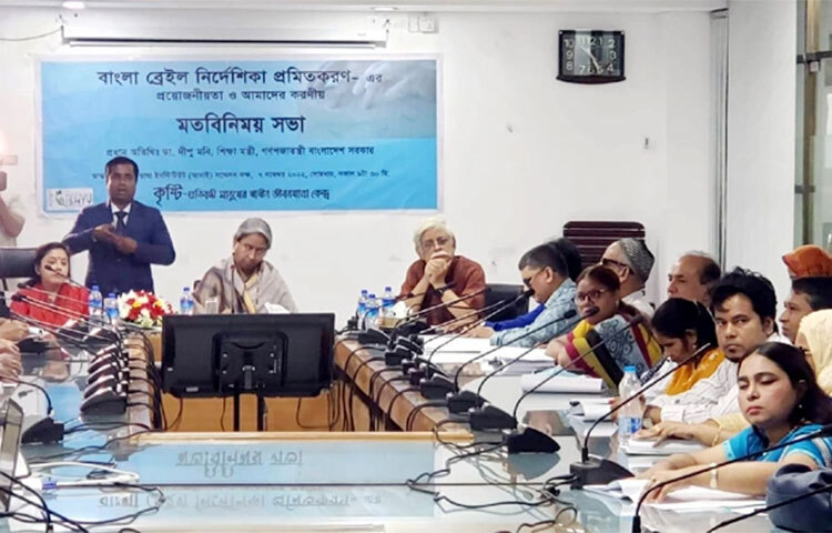 শিক্ষামন্ত্রী দীপু মনি বলেছেন, বাংলাদেশ অসাম্প্রদায়িক গণতন্ত্রের দেশ। এ দেশে কোনো পরীক্ষার প্রশ্নপত্রে সাম্প্রদায়িক উসকানির মতো কিছু থাকবে তা খুবই দুঃখজনক ও একেবারেই গ্রহণযোগ্য নয়। আজ রাজধানীর আন্তর্জাতিক মাতৃভাষা ইনস্টিটিউটে এইচএসসির বাংলা প্রথম পত্রের প্রশ্নপত্রে সাম্প্রদায়িকতার উসকানি নিয়ে সাংবাদিকদের প্রশ্নের জবাবে এসব কথা বলেন শিক্ষামন্ত্রী। ছবি: জাগো নিউজ