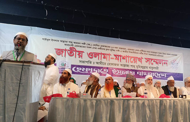 নেতাকর্মী ও আলেমদের মুক্তি, মামলা প্রত্যাহারসহ জাতীয় শিক্ষা কমিশনে আলেমদের প্রতিনিধি রাখা বাধ্যতামূলক করার দাবি জানিয়েছেন হেফাজতে ইসলাম বাংলাদেশের নেতারা। আজ রাজধানীর গুলিস্তানে কাজী বশীর মিলনায়তনে হেফাজতে ইসলাম বাংলাদেশ আয়োজিত জাতীয় ওলামা-মাশায়েখ সম্মেলনে এ দাবি জানান হেফাজত নেতারা। ছবি: জাগো নিউজ