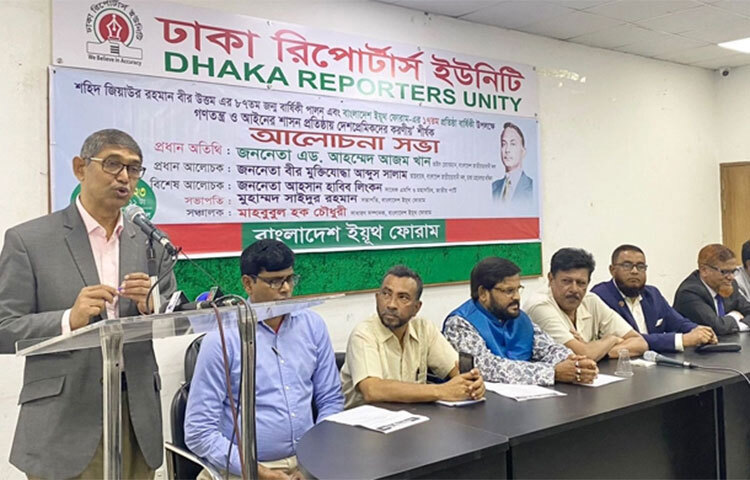 বিএনপির ভাইস চেয়ারম্যান আহমেদ আযম খান বলেছেন, যে আশা আকাঙ্ক্ষা নিয়ে মুক্তিযুদ্ধ করেছিলাম তা আজ ভূলুণ্ঠিত। আজ দুপুরে ঢাকা রিপোর্টার্স ইউনিটির (ডিআরইউ) নসরুল হামিদ মিলনায়তনে এক সভায় প্রধান অতিথির বক্তব্যে তিনি এসব কথা বলেন। ছবি: জাগো নিউজ