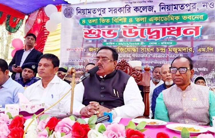 খাদ্যমন্ত্রী সাধন চন্দ্র মজুমদার বলেছেন, উন্নত দেশ গড়তে শিক্ষার্থীদের চিন্তা-চেতনায় স্মার্ট হতে হবে। স্মার্ট দেশের সব কিছু হবে স্মার্ট। আজ দুপুরে জেলার নিয়ামতপুর সরকারি কলেজ প্রাঙ্গণে একাডেমিক ভবনের উদ্বোধন অনুষ্ঠানে প্রধান অতিথির বক্তব্যে তিনি এসব কথা বলেন। ছবি: আব্বাস আলী