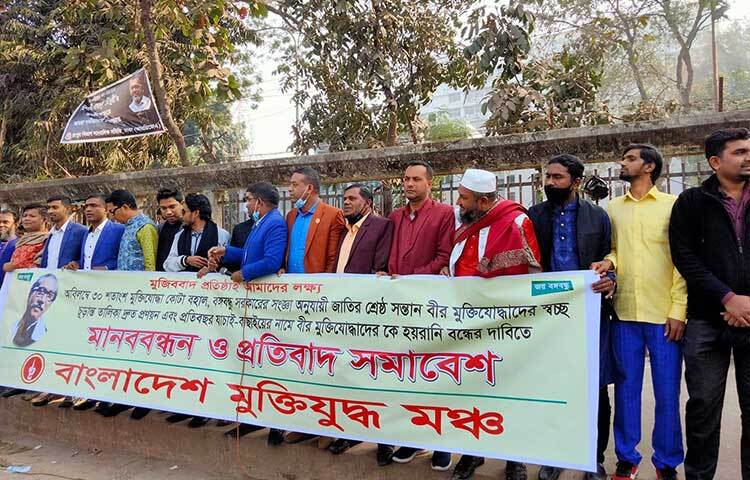 চাকরিতে অবিলম্বে ৩০ শতাংশ মুক্তিযোদ্ধা কোটা পুনর্বহাল, মুক্তিযোদ্ধাদের স্বচ্ছ চূড়ান্ত তালিকা প্রণয়ন এবং প্রতি বছর মুক্তিযোদ্ধাদের যাচাই-বাছাইয়ের নামে হয়রানি বন্ধের দাবিতে মানববন্ধন ও সমাবেশ হয়েছে। আজ জাতীয় প্রেস ক্লাবের সামনে বাংলাদেশ মুক্তিযুদ্ধ মঞ্চের ব্যানারে এ কর্মসূচি পালন করা হয়। ছবি: জাগো নিউজ