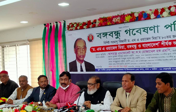 আজ জাতীয় প্রেস ক্লাবের মওলানা আকরম খাঁ হলে ‘ড. এম এ ওয়াজেদ মিয়া, বঙ্গবন্ধু ও বাংলাদেশ’ শীর্ষক আলোচনা সভা অনুষ্ঠিত হয়। এর আয়োজন করে বঙ্গবন্ধু গবেষণা পরিষদ। ছবি: জাগো নিউজ