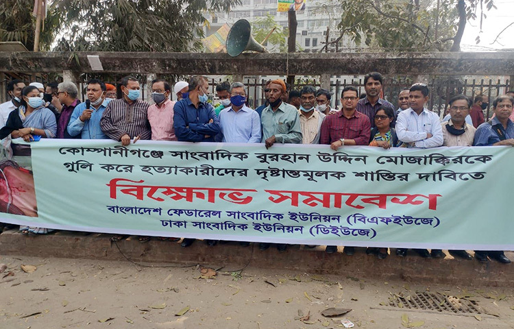 নোয়াখালীর কোম্পানীগঞ্জের সাংবাদিক বুরহান উদ্দিন মুজাক্কির হত্যার প্রতিবাদে এবং এ ঘটনায় জড়িতদের দৃষ্টান্তমূলক শাস্তির দাবিতে বাংলাদেশ ফেডারেল সাংবাদিক ইউনিয়ন (বিএফইউজে) সমাবেশের আয়োজন করে। আজ দুপুরে জাতীয় প্রেস ক্লাবের সামনে বিভিন্ন গণমাধ্যমে কর্মরত সাংবাদিকরা এতে অংশ নেন। ছবি: জাগো নিউজ