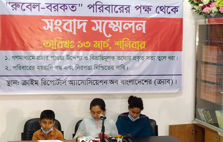 দুই হাজার কোটি টাকা পাচারের মামলায় ফরিদপুর শহর আওয়ামী লীগের বহিষ্কৃত সাধারণ সম্পাদক সাজ্জাদ হোসেন বরকত ও তার ভাই ফরিদপুর প্রেস ক্লাবের বহিষ্কৃত সভাপতি ইমতিয়াজ হাসান রুবেলকে ফাঁসানো হচ্ছে বলে দাবি করেছে তাদের পরিবার। আজ বাংলাদেশ ক্রাইম রিপোর্টার্স অ্যাসিয়েশনে (ক্র্যাব) আয়োজিত এক সংবাদ সম্মেলনে এ দাবি করেছে তাদের সন্তানরা। ছবি: জাগো নিউজ