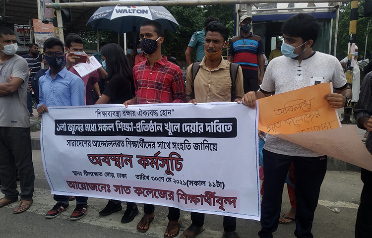 মানববন্ধনে শিক্ষার্থীরা অভিযোগ করেন,- দেশের মার্কেট, শপিংমল থেকে শুরু করে সবকিছু চালু থাকলেও শুধুমাত্র শিক্ষা প্রতিষ্ঠান বন্ধ রাখা হয়েছে। অনেক শিক্ষার্থী টিউশনি করিয়ে নিজের খরচ চালাতেন এখন তারা আর্থিক সংকটে পড়ে কঠিন পরিস্থিতির মুখোমুখি হয়েছেন। ছবি: জাগো নিউজ