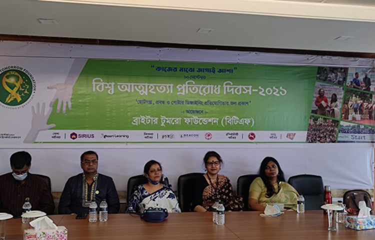 এ আত্মহত্যা প্রতিরোধে মানুষের মধ্যে সচেতনতা বাড়াতে ব্রাইটার টুমরো ফাউন্ডেশনের (বিটিএফ) উদ্যোগে আলোচনা সভা ও পুরস্কার বিতরণী অনুষ্ঠিত হয়েছে। আজ আত্মহত্যা প্রতিরোধ দিবস উপলক্ষে ইকোনমিক রিপোর্টার্স ফোরাম হলে দিনব্যাপী এ আলোচনা সভা ও পুরস্কার বিরতরণী অনুষ্ঠানের আয়োজন করা হয়। ছবি: জাগো নিউজ