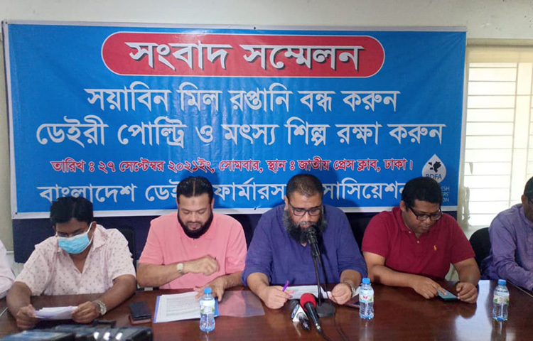 খামারিদের রক্ষার্থে ‘সয়াবিন মিল’ রপ্তানির সিদ্ধান্ত প্রত্যাহারের দাবি জানিয়েছে বাংলাদেশ ডেইরি ফারমার্স অ্যাসোসিয়েশন। আজ জাতীয় প্রেস ক্লাবে আয়োজিত এক সংবাদ সম্মেলনে এ দাবি জানিয়েছে সংগঠনটি। ছবি: জাগো নিউজ