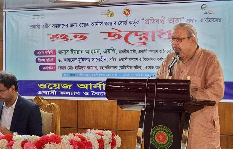 আজ প্রবাসী কল্যাণ ভবনের বিজয় ৭১ অডিটোরিয়ামে ওয়েজ আর্নার্স কল্যাণ বোর্ড কর্তৃক প্রবাসী কর্মীর প্রতিবন্ধী সন্তানদের মাঝে ভাতা প্রদান অনুষ্ঠানে প্রধান অতিথির বক্তব্য রাখেন প্রবাসী কল্যাণ ও বৈদেশিক কর্মসংস্থান মন্ত্রী ইমরান আহমদ। ছবি: জাগো নিউজ