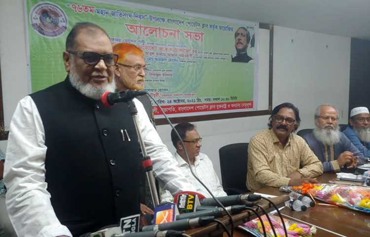 মুক্তিযুদ্ধ বিষয়ক মন্ত্রী আ ক ম মোজাম্মেল হক বলেছেন, বাংলাকে জাতিসংঘের দাপ্তরিক ভাষা হিসেবে স্বীকৃতি দেওয়ার জন্য প্রধানমন্ত্রী কূটনৈতিক চেষ্টা চালিয়ে যাচ্ছেন। আজ জাতীয় প্রেস ক্লাবের জহুর হোসেন হলে ৭৬তম জাতিসংঘ দিবস উপলক্ষে বাংলাদেশ পোয়েটস ক্লাব আয়োজিত আলোচনা সভায় তিনি একথা বলেন। ছবি: জাগো নিউজ