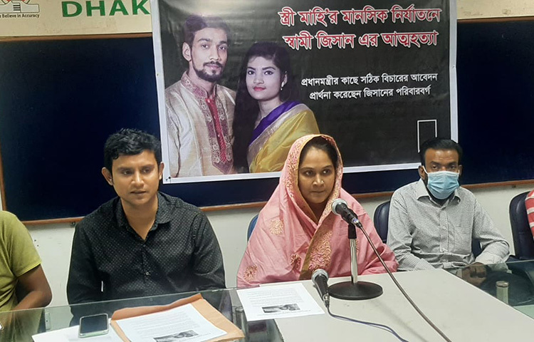 রাজধানীর নারিন্দা কাঁচাবাজার এলাকার একটি বাসা থেকে গত ১০ অক্টোবর শেখ জিসান নামে যে যুবকের মরদেহ উদ্ধার হয়েছে, তিনি স্ত্রীর মানসিক নির্যাতনে আত্মহত্যা করেছেন বলে অভিযোগ করেছে পরিবার। আজ ঢাকা রিপোর্টার্স ইউনিটিতে (ডিআরইউ) আয়োজিত সংবাদ সম্মেলনে এ অভিযোগ করেন জিসানের ফুপু ফারজানা শারমিন রুনা। ছবি: জাগো নিউজ