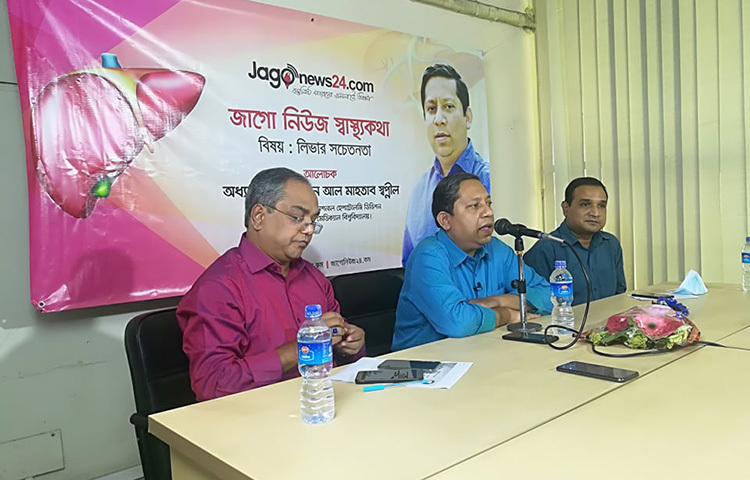 মানুষের সুস্থ থাকার জন্য সবচেয়ে বেশি প্রয়োজন যাপিত জীবনের পরিবর্তন। আজ ‘জাগোনিউজ২৪.কম’র কনফারেন্স রুমে লিভার সচেতনতা বিষয়ক এক আলোচনা সভায় এ কথা বলেন বঙ্গবন্ধু শেখ মুজিব মেডিক্যাল বিশ্ববিদ্যালয়ের ‘ইন্টারভেনশনাল হেপাটোলজি ডিভিশন’র বিভাগীয় প্রধান অধ্যাপক ডা. মামুন আল মাহতাব স্বপ্নীল। ছবি: জাগো নিউজ