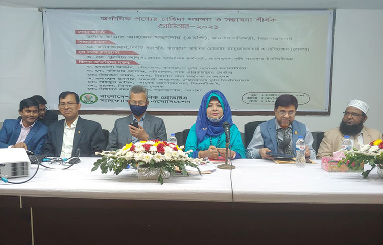 দেশে অর্গানিক পণ্যের উৎপাদন বাড়াতে দেশব্যাপী উদ্যোক্তা তৈরির তাগিদ দিয়েছে বাংলাদেশ অর্গানিক প্রডাক্টস ম্যানুফ্যাকচারারস অ্যাসোসিয়েশন (বোপমা)। সেইসঙ্গে উদ্যোক্তা তৈরিতে সরকারকে উদ্যোগ নিতে আহ্বান জানায় সংগঠনটি। আজ জাতীয় প্রেস ক্লাবের জহুর হোসেন চৌধুরী হলে আয়োজিত অর্গানিক পণ্যের চাহিদা সমস্যা ও সম্ভাবনা শীর্ষক সেমিনারে বক্তারা এ আহ্বান জানান। ছবি: মাহবুব আলম