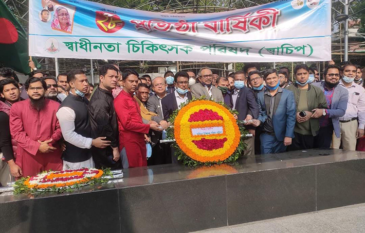 ক্ষমতাসীন আওয়ামী লীগের অনুসারী চিকিৎসকদের সংগঠন স্বাধীনতা চিকিৎসক পরিষদের (স্বাচিপ) ২৮তম প্রতিষ্ঠাবার্ষিকী আজ। প্রতিষ্ঠাবার্ষিকী উপলক্ষে আজ বঙ্গবন্ধুর প্রতিকৃতিতে পুষ্পার্ঘ্য নিবেদন করেছে স্বাচিপ নেতারা। ছবি: বিপ্লব দিক্ষিৎ
