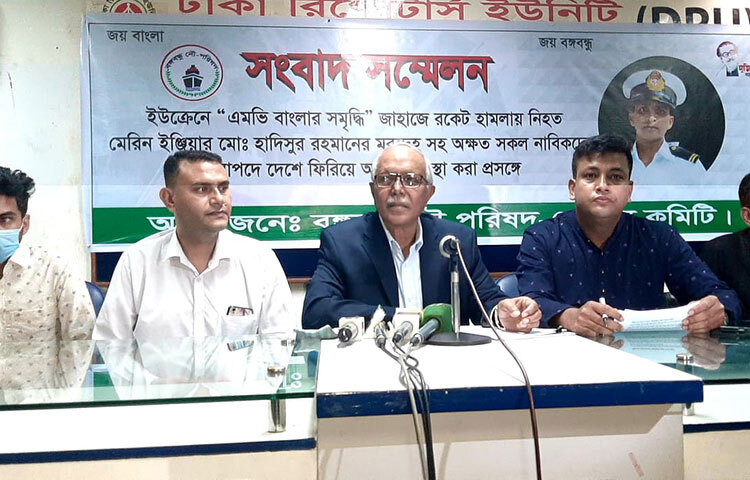 ইউক্রেনে ‘এমভি বাংলার সমৃদ্ধি’ জাহাজে রকেট হামলায় নিহত মো. হাদিসুর রহমানকে দেশে আনা প্রসঙ্গে সংবাদ সম্মেলনের আয়োজন করে বঙ্গবন্ধু নৌ পরিষদ কেন্দ্রীয় কমিটি। ছবি: মাহবুব আলম