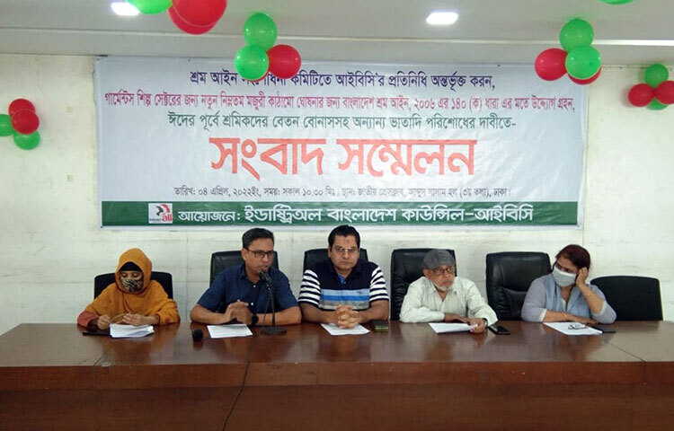 মজুরী কাঠামো ঘোষণা ও ২০ রমজানের মধ্যে শ্রমিকদের বেতন বোনাস দাবি করেছে আইবিসি। ছবি: মাহবুব আলম