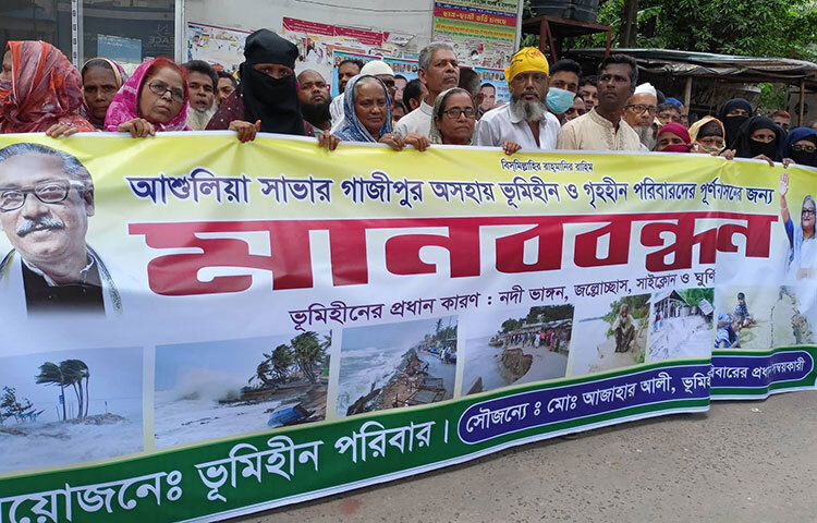 পুনর্বাসনের জন্য মানববন্ধন করেছেন আশুলিয়া, সাভার ও গাজীপুর অঞ্চলের অসহায় ভূমি ও গৃহহীনরা। আজ রাজধানীর জাতীয় প্রেস ক্লাবের সামনে এ মানববন্ধনের আয়োজন করা হয়। ছবি: বিপ্লব দিক্ষিৎ