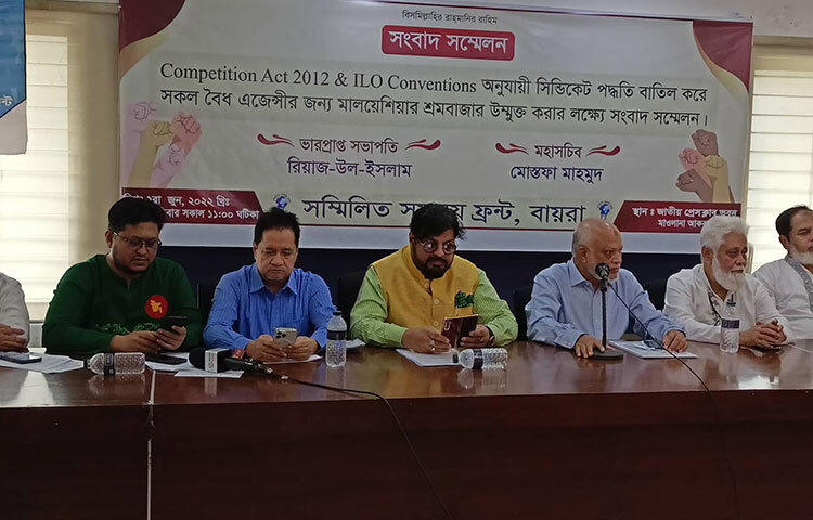 মালয়েশিয়ায় জনশক্তি রপ্তানির নামে ২৫টি এজেন্সির সিন্ডিকেট ২৫ হাজার কোটি টাকা পাচারের পাঁয়তারা করছে বলে অভিযোগ করেছেন সম্মিলিত সমন্বয় ফ্রন্টের (বায়রা) সভাপতি ড. মোহাম্মদ ফারুক। আজ জাতীয় প্রেস ক্লাবে সম্মিলিত সমন্বয় ফ্রন্ট (বায়রা) আয়োজিত এক সংবাদ সম্মেলনে এ দাবি জানান তিনি। ছবি: জাগো নিউজ