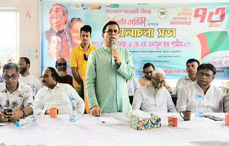 বাংলাদেশের যা কিছু অর্জন তা আওয়ামী লীগের হাত ধরেই হয়েছে বলে মন্তব্য করেছেন পানি সম্পদ উপমন্ত্রী ও আওয়ামী লীগের সাবেক সাংগঠনিক সম্পাদক একেএম এনামুল হক শামীম। আজ আওয়ামী লীগের ৭৩তম প্রতিষ্ঠাবার্ষিকী উপলক্ষে এক আলোচনা সভায় তিনি এ মন্তব্য করেন। সভার আয়োজন করে নড়িয়া উপজেলা আওয়ামী লীগ। ছবি: জাগো নিউজ