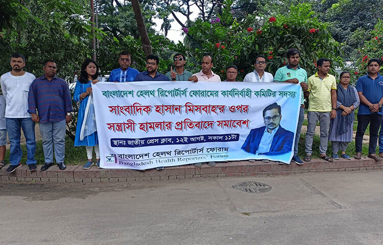 পেশাগত দায়িত্ব পালনকালে ইন্ডিপেন্ডেন্ট টেলিভিশনের জ্যেষ্ঠ প্রতিবেদক হাসান মিসবাহের ওপর হামলার ঘটনায় দোষীদের শাস্তি এবং ‘অবৈধ’ এসপিএ ডায়াগনস্টিক সেন্টার স্থায়ীভাবে বন্ধের দাবি জানিয়েছে বাংলাদেশ হেলথ রিপোর্টার্স ফোরামের নেতারা। আজ জাতীয় প্রেস ক্লাব চত্ত্বরে সমাবেশে বক্তারা এ দাবি জানান। ছবি: জাগো নিউজ