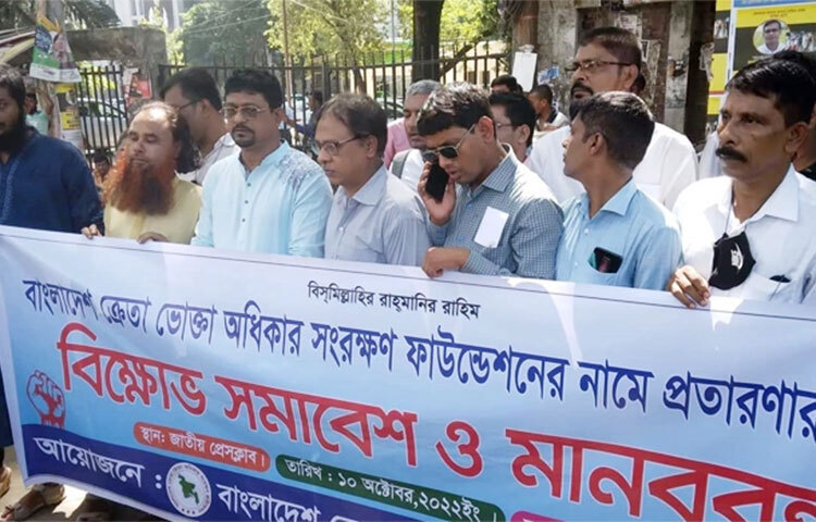 ক্রেতা ভোক্তা অধিকার সংরক্ষণ ফাউন্ডেশনের নামে যে প্রতারণার ঘটনা ঘটেছে তার সঙ্গে প্রকৃত সংগঠনের কোনো সম্পৃক্ততা নেই। আজ জাতীয় প্রেস ক্লাবে এ দাবি জানায় ক্রেতা ভোক্তা অধিকার সংরক্ষণ ফাউন্ডেশনের নেতারা। ছবি: মাহবুব আলম