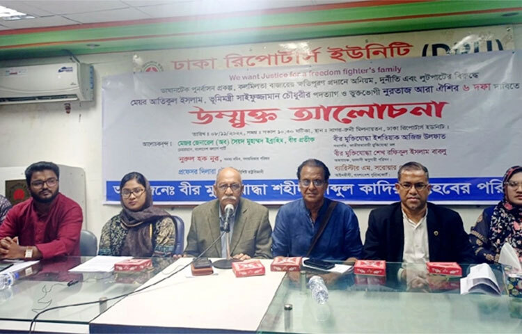 রাজধানীর মিরপুর ১৪ নম্বরে ১৫০ বিঘা জমির ওপর অবস্থিত ভাসানটেক পুনর্বাসন প্রকল্প ও ঢাকার বিজয় সরণির কলমিলতা বাজারের ক্ষতিপূরণ দেওয়া অনিয়ম, দুর্নীতি ও লুটপাটের বিরুদ্ধে ছয় দফা দাবি জানিয়েছেন শহীদ বীর মুক্তিযোদ্ধা আব্দুল কাদিরের পরিবার। আজ ঢাকা রিপোর্টার্স ইউনিটিতে ‘উই ওয়ান্ট জাস্টিস ফর ফ্রিডম ফাইটার্স ফ্যামিলি’ শীর্ষক আয়োজিত এক সংবাদ সম্মেলন ও মুক্ত আলোচনায় এ দাবি জানানো হয়। ছবি: বিপ্লব দিক্ষিৎ