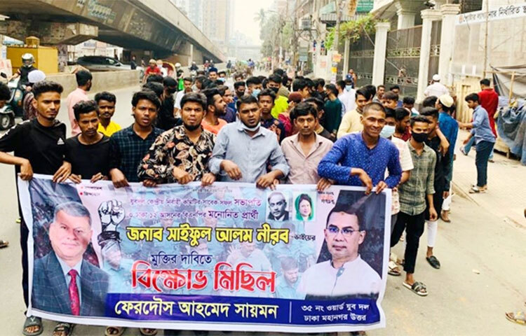 যুবদলের সাবেক সভাপতি সাইফুল আলম নীরবকে গ্রেফতারের প্রতিবাদ রাজধানীতে বিক্ষোভ মিছিল করেছেন দলের নেতাকর্মীরা। আজ দুপুরে রাজধানী ইস্কাটন এলাকায় এ মিছিল বের করা হয়। বাংলা মোটর মোড় থেকে বিক্ষোভ মিছিল শুরু হয়ে মগবাজার মোড়ে গিয়ে শেষ হয়। ছবি: জাগো নিউজ