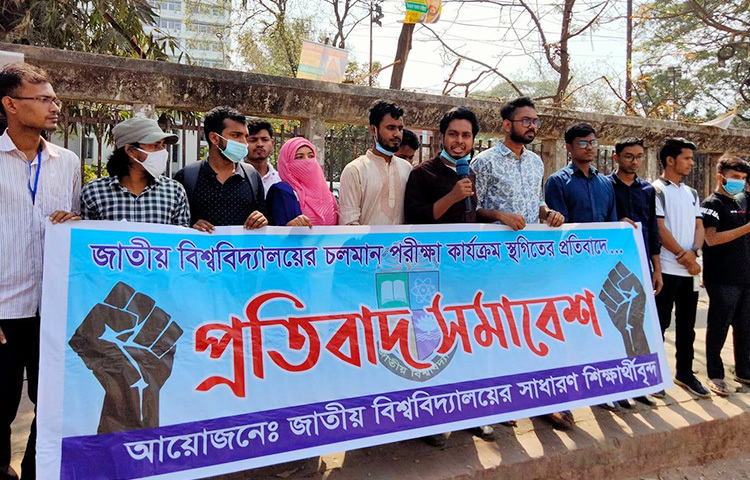 জাতীয় বিশ্ববিদ্যালয়ের চলমান পরীক্ষা স্থগিতের প্রতিবাদে মানববন্ধন করা হয়। আজ রাজধানীতে এ মানববন্ধন করেন জাতীয় বিশ্ববিদ্যালয়ের সাধারণ শিক্ষার্থীরা। ছবি: জাগো নিউজ