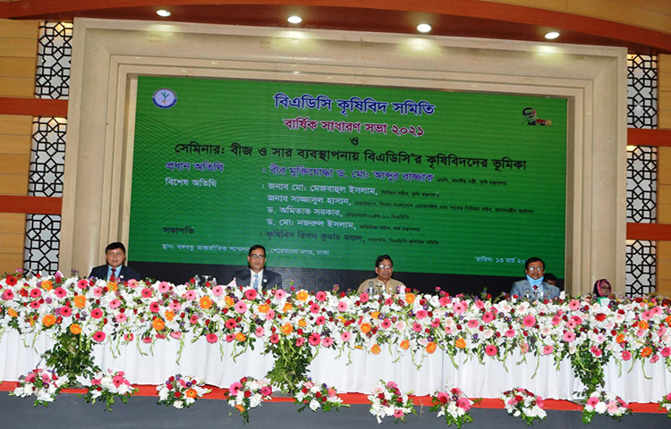 কৃষিমন্ত্রী ড. মো. আব্দুর রাজ্জাক আজ ঢাকায় বঙ্গবন্ধু আর্জাতিক সম্মেলন কেন্দ্রে বাংলাদেশ কৃষি উন্নয়ন করপোরেশনের (বিএডিসি) কৃষিবিদ সমিতির বার্ষিক সাধারণ সভার উদ্বোধনী অনুষ্ঠানে প্রধান অতিথির হিসেবে উপস্থিত ছিলেন। ছবি: জাগো নিউজ
