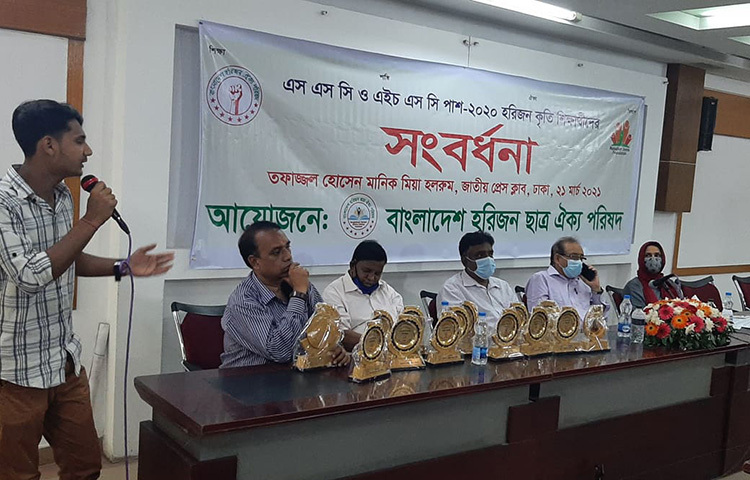 সরকারি চাকরিতে হরিজন জনগোষ্ঠীর নিয়োগে কোটা বাস্তবায়ন ও বৈষম্য বিলোপ আইন পাসের দাবিসহ পাঁচ দফা দাবি জানানো হয়েছে। আজ জাতীয় প্রেস ক্লাবে বাংলাদেশ হরিজন ছাত্র ঐক্য পরিষদের আয়োজনে এএসসি ও এইচএসসি-২০২০ পরীক্ষায় কৃতি শিক্ষার্থীদের সংবর্ধনা অনুষ্ঠানে এসব দাবি জানান সংগঠনটির নেতৃবৃন্দ। ছবি: জাগো নিউজ