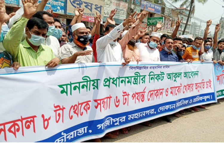 গাজীপুরে সকাল ৮টা থেকে সন্ধ্যা ৬টা পর্যন্ত মার্কেট ও দোকানপাট খোলা রাখার দাবিতে মানববন্ধন করেছেন ব্যবসায়ী ও কর্মচারীরা। আজ সকালে গাজীপুর মহানগরীর ব্যস্ততম চান্দনা চৌরাস্তা এলাকায় ঢাকা-টাঙ্গাইল মহাসড়কের পাশে শাপলা ম্যানসনসহ বিভিন্ন মার্কেটের কয়েকশ ব্যবসায়ী ও কর্মচারী এ মানববন্ধনে অংশ নেন। ছবি: আমিনুল ইসলাম