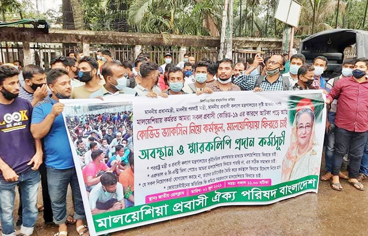 করোনা টিকা প্রদান করা ও দ্রæত কর্মস্থলে ফেরার দাবি জানিয়েছেন ছুটিতে দেশে এসে আটকেপড়া মালয়েশিয়া প্রবাসীরা আজ জাতীয় প্রেস ক্লাবের সামনে আয়োজিত এক মানববন্ধন থেকে প্রবাসীরা এসব দাবি জানান। মানববন্ধনে প্রায় অর্ধ শতাধিক মালয়েশিয়া প্রবাসী উপস্থিত ছিলেন। ছবি: জাগো নিউজ