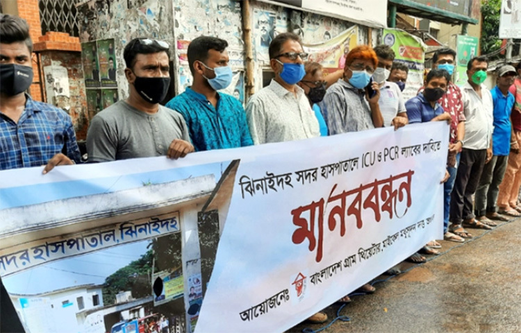 ঝিনাইদহ সদর হাসপাতালে আইসিইউ ও পিসিআর ল্যাব স্থাপনের দাবিতে মানববন্ধন হয়েছে। আজ সকালে শহরের পোস্ট অফিস মোড়ে এ কর্মসূচি আয়োজন করে বাংলাদেশ গ্রাম থিয়েটার মাইকেল মধুসূদন অঞ্চল। ছবি: আব্দুল্লাহ আল মাসুদ