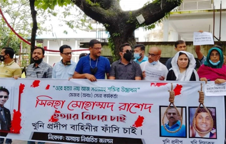 কক্সবাজারে পুলিশের গুলিতে নিহত সিনহা মোহাম্মদ রাশেদ খান হত্যা মামলার দুই আসামি বরখাস্ত হওয়া ওসি প্রদীপ কুমার দাশ ও পরিদর্শক লিয়াকত আলীর বিচার চেয়ে মানববন্ধন করেছেন নির্যাতিতরা। আজ কক্সবাজার আদালত চত্বরে ‘অসহায় নির্যাতিত সমাজ ও লাভ বাংলাদেশ’র ব্যানারে এ মানববন্ধন অনুষ্ঠিত হয়। ছবি: সায়ীদ আলমগীর