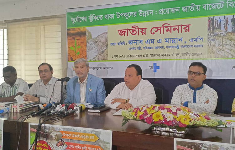 প্রাকৃতিক দুর্যোগপ্রবণ দেশের উপকূলীয় অঞ্চলে বিভিন্ন সংস্কার বা উন্নয়নমূলক কাজে ‘দুর্নীতিও’ হচ্ছে বলে জানিয়েছেন পরিকল্পনামন্ত্রী এম এ মান্নান। আজ জাতীয় প্রেস ক্লাবের মওলানা মোহাম্মদ আকরম খাঁ হলে ‘দুর্যোগের ঝুঁকিতে থাকা উপকূলের উন্নয়ন: প্রয়োজন জাতীয় বাজেটে বিশেষ বরাদ্দ’ শীর্ষক জাতীয় সেমিনারে তিনি এসব কথা বলেন। ছবি: বিপ্লব দিক্ষিৎ