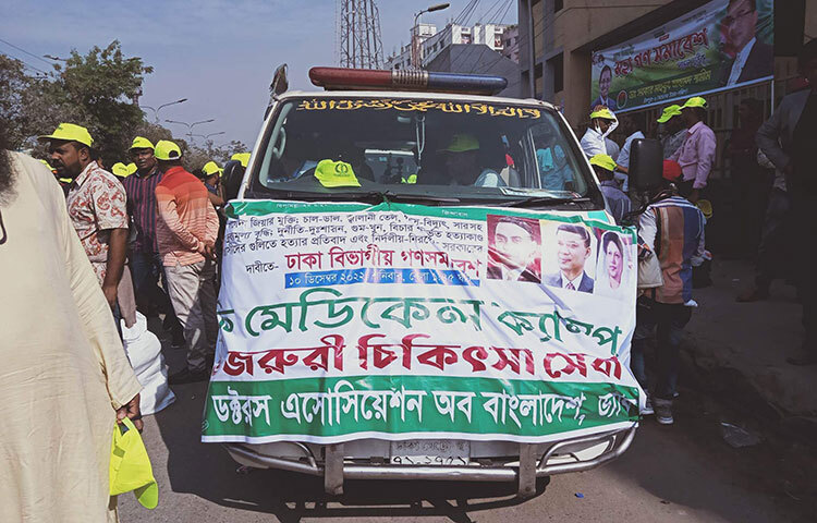 সমাবেশকে ঘিরে নেতাকর্মীদের যে কোনো স্বাস্থ্যসেবায় কাজ করেছে ডক্টরস অ্যাসোসিয়েশন বাংলাদেশের (ড্যাব) দুই শতাধিক চিকিৎসক। সমাবেশে কেউ অসুস্থ হলে প্রাথমিক চিকিৎসাসেবাসহ প্রয়োজনীয় ওষুধ সরবরাহ করেছে সংগঠনটি। ছবি: বিপ্লব দিক্ষিৎ