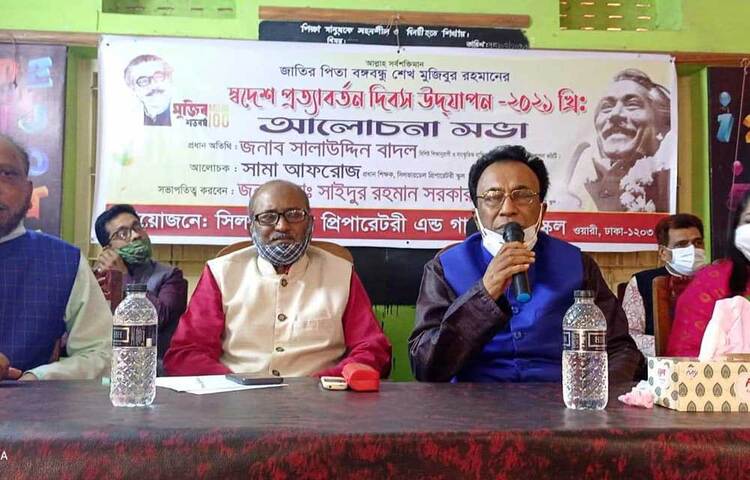 আজ জাতির পিতা বঙ্গবন্ধু শেখ মুজিবুর রহমানের স্বদেশ প্রত্যাবর্তন দিবস উদযাপন উপলক্ষে রাজধানীর সিলভারডেল প্রিপারেটরী এন্ড গার্লস হাই স্কুল কর্তৃক আলোচনা সভা অনুষ্ঠিত হয়। অনুষ্ঠানে প্রধান অতিথি ছিলেন বিশিষ্ট শিক্ষানুরাগী জনাব সালাউদ্দিন বাদল। ছবি: সংগৃহীত