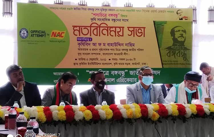 আজ ‘শস্যচিত্রে বঙ্গবন্ধু’ বিষয়ে কৃষি সাংবাদিকদের সাথে মতবিনিময় সভা অনুষ্ঠিত হয় রাজধানীর কৃষিবিদ ইনিস্টিটিউশনে। ছবি: জাগো নিউজ